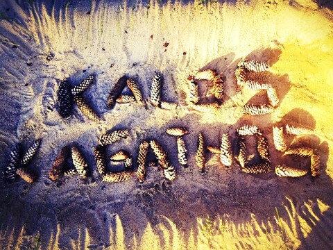 Kalos Kagathos 2012