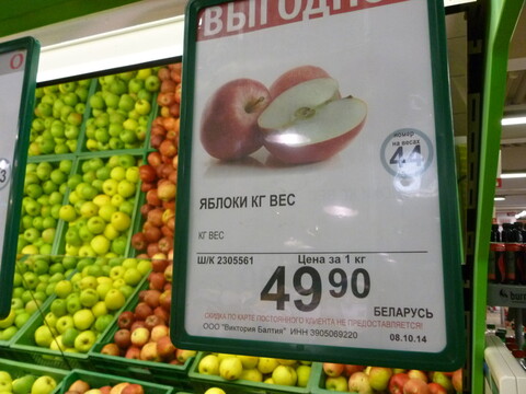 Kaliningrad szokuje cenami (korespondencja własna)