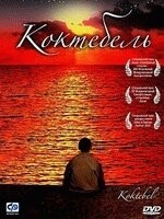 Rosyjskie kino drogi